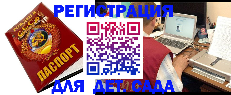 временная регистрация в квартире в Липецкая области