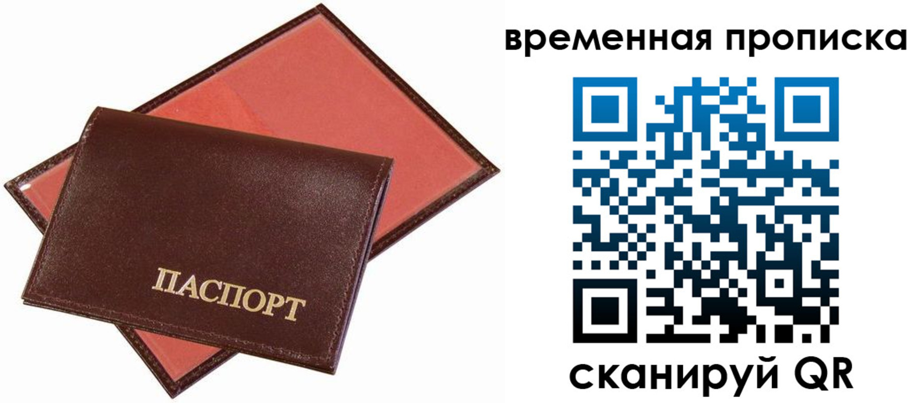 прописка в квартире в Липецкая области