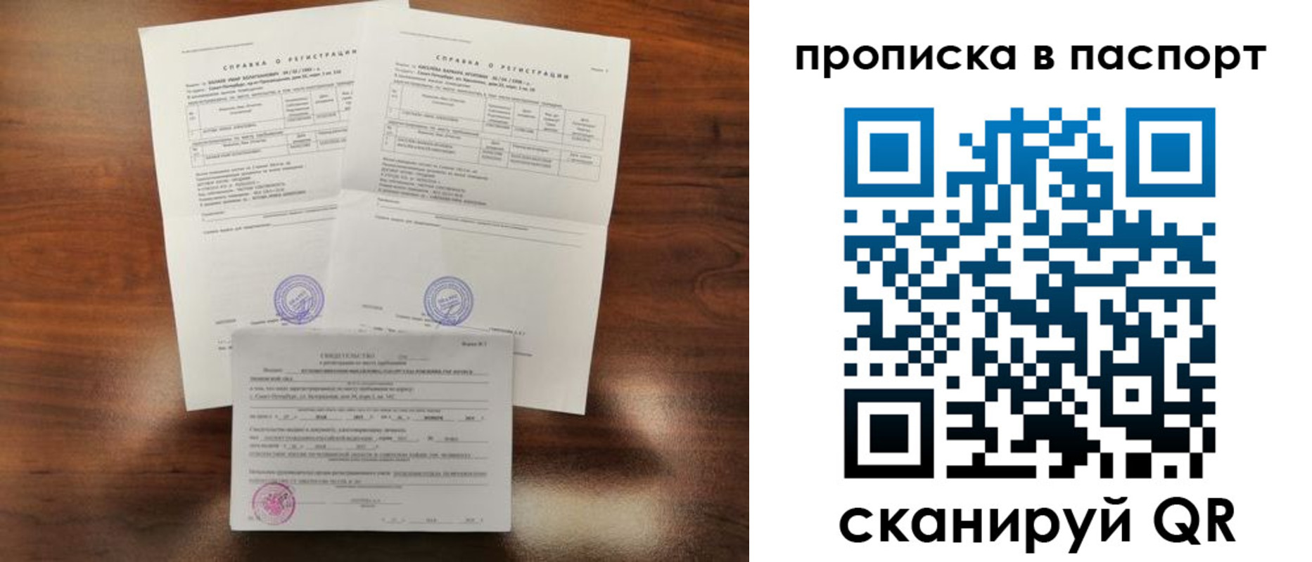 прописка для военкомата в Липецкая области