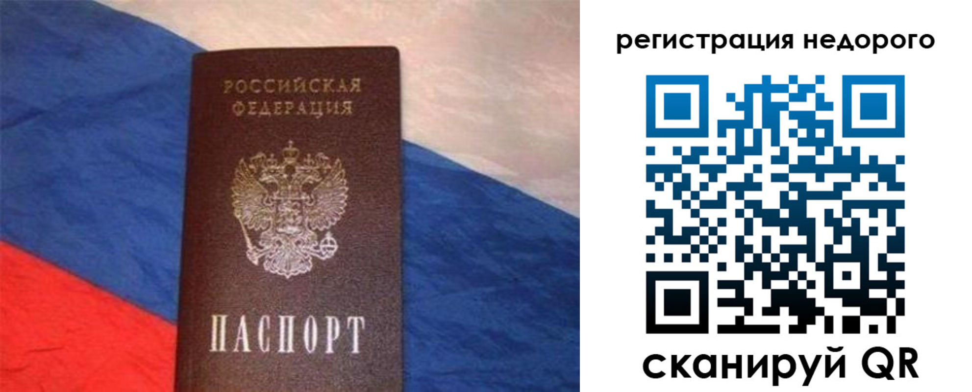 прописка паспорт в Липецкая области