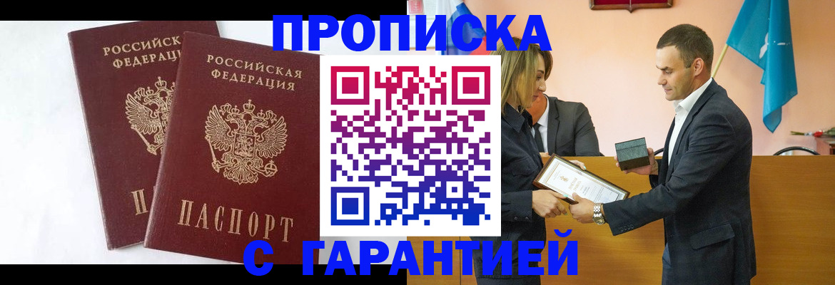 временная регистрация законно в Липецкая области