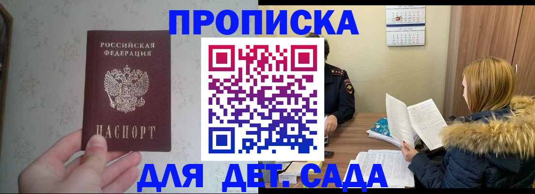 прописка для военкомата в Липецкая области