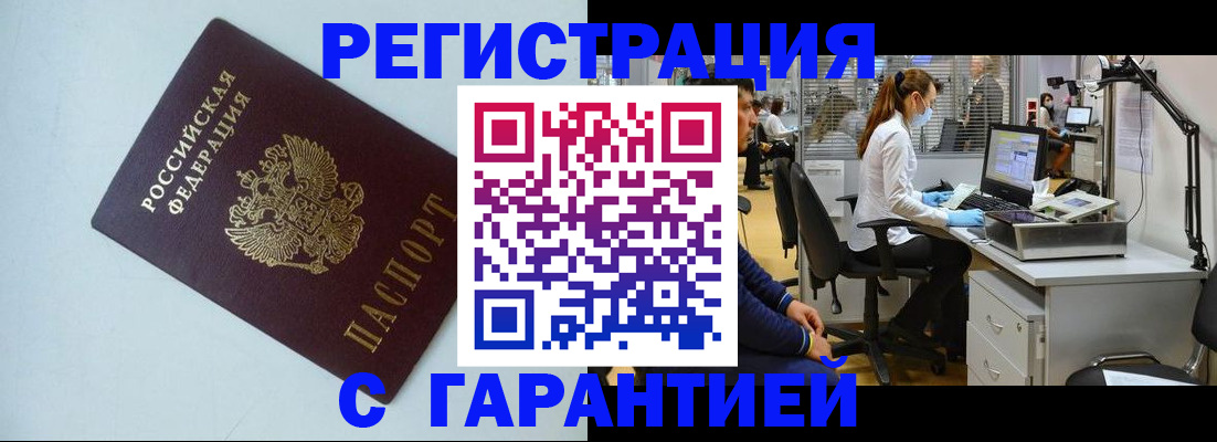 прописка для военкомата в Липецкая области