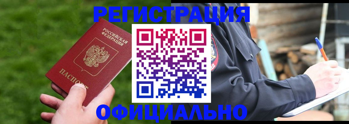 прописка в квартире в Липецкая области