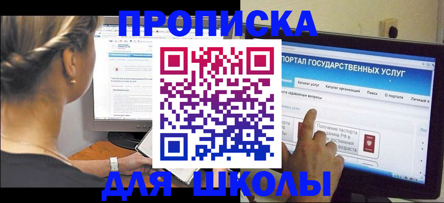 прописка паспорт в Липецкая области