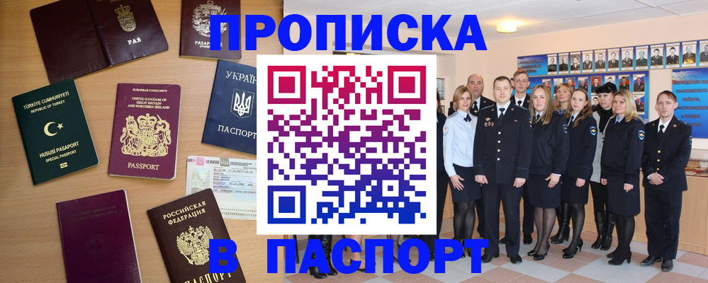 прописка ребенка в Липецкая области