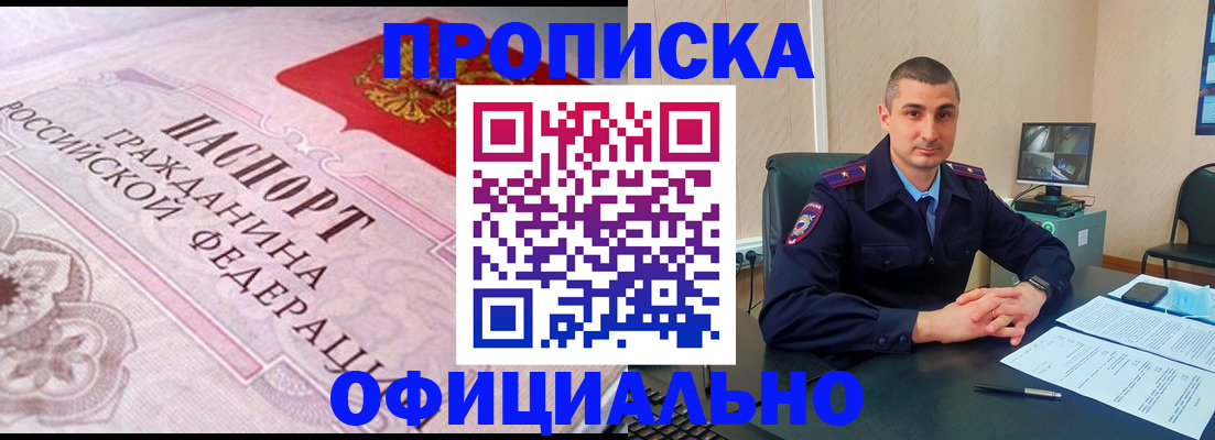 прописка в квартире в Липецкая области